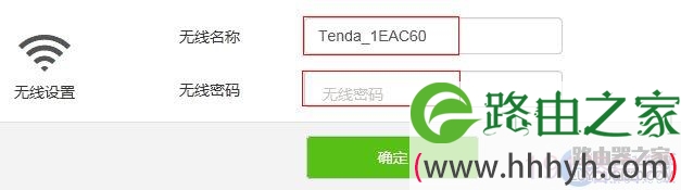 腾达(Tenda)F9无线路由器怎么设置？