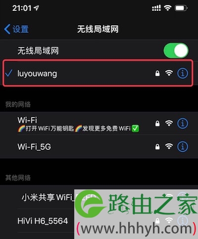 WiFi无线网登录