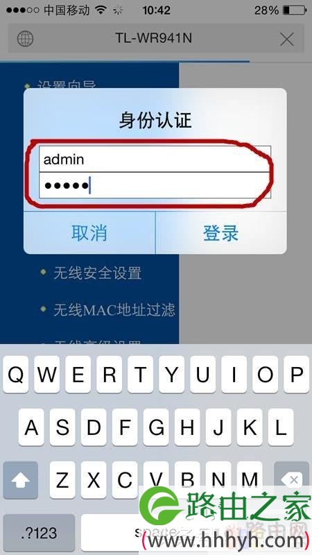 屏蔽wifi万能钥匙蹭网 如何使用万能钥匙蹭网