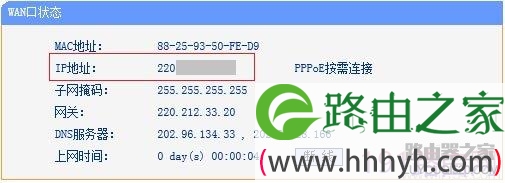 怎么查看TP-Link路由器WAN口获取到的IP地址？