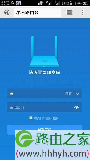 小米路由器怎么用手机设置_小米路由器手机登录设置wifi方法