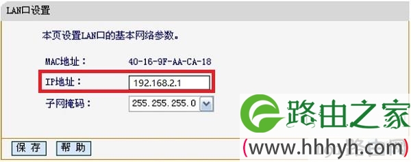 旧版迅捷路由器，需要手动修改LAN口IP地址