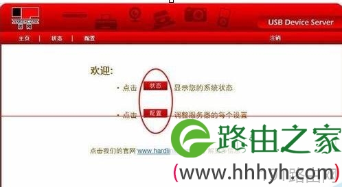 打印服务器设置hardlink