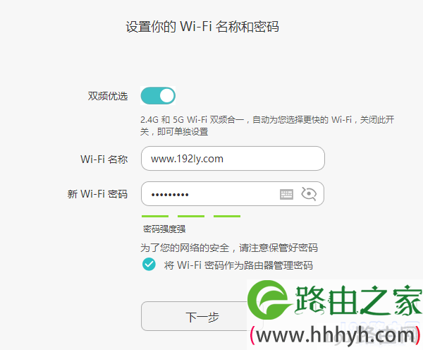 设置 Wi-Fi名称、Wi-Fi密码