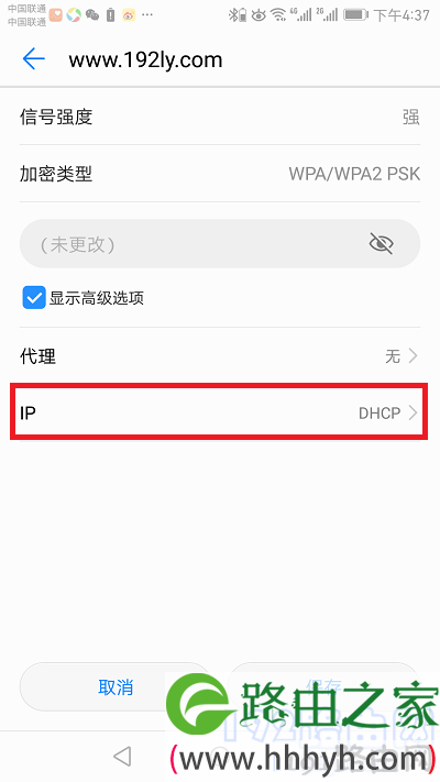 手机IP设置成：DHCP