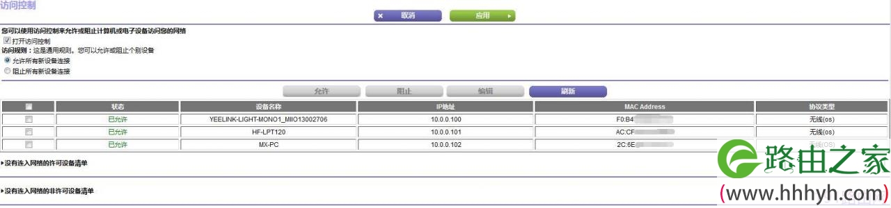 网件路由器防蹭网怎么设置【图文】