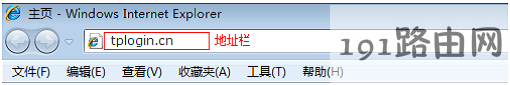 浏览器中输入：tplogin.cn