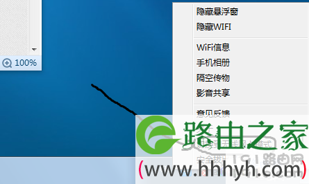 利用百度wifi上网