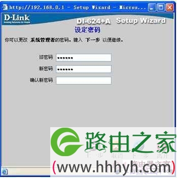 dlink路由器设置登陆网址图解