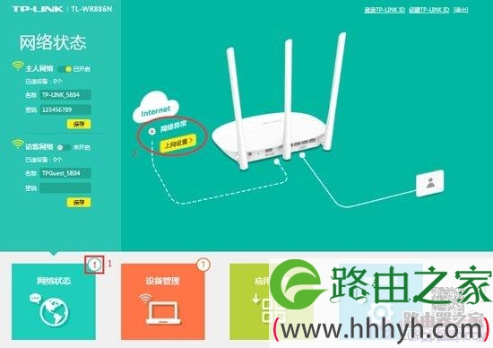 TP-LINK TL-WR960N无线路由器设置教程