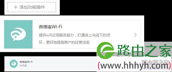 腾达(Tenda）路由器如何设置微信连WIFI？