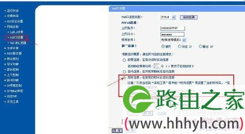 使用TP-LINK路由器控制上网时间