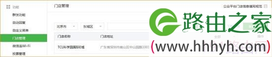 腾达(Tenda）路由器如何设置微信连WIFI？