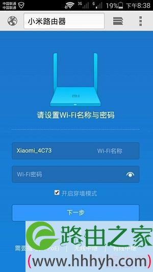 小米路由器怎么用手机设置_小米路由器手机登录设置wifi方法