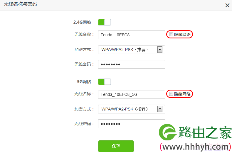 最新腾达无线路由器防蹭网方法