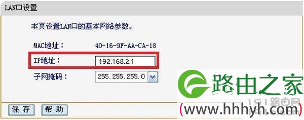 迅捷(FAST)路由器有线桥接设置教程