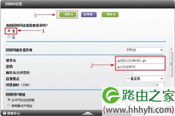 网件R6200路由器PPPoE拨号上网设置