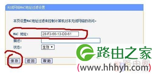 屏蔽wifi万能钥匙蹭网 如何使用万能钥匙蹭网