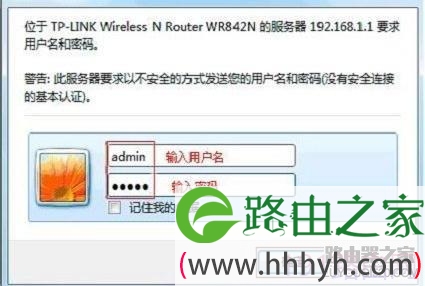 2017新tplink路由器怎么设置密码