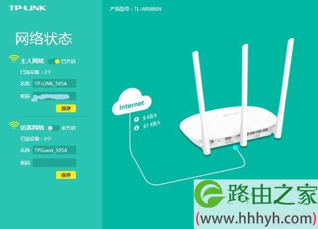 tp-link路由器如何防止WIFI被他人盗用