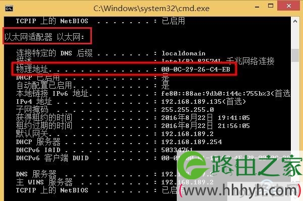 查看Win8的MAC地址