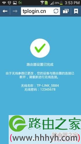 tplogin.cn手机连接wifi设置方法