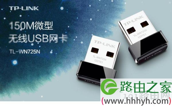 USB无线网卡