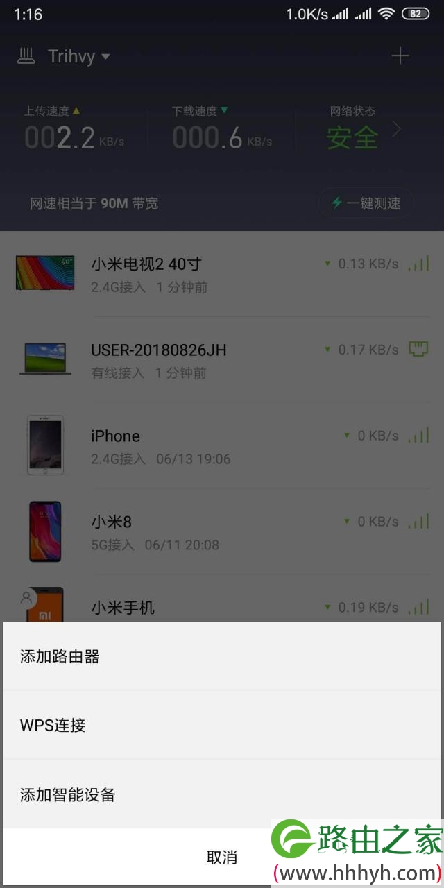 用闲置的小米路由器mini，设为中继增强WiFi信号