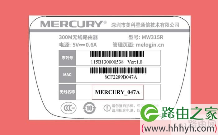 mercury无线路由器怎么设置