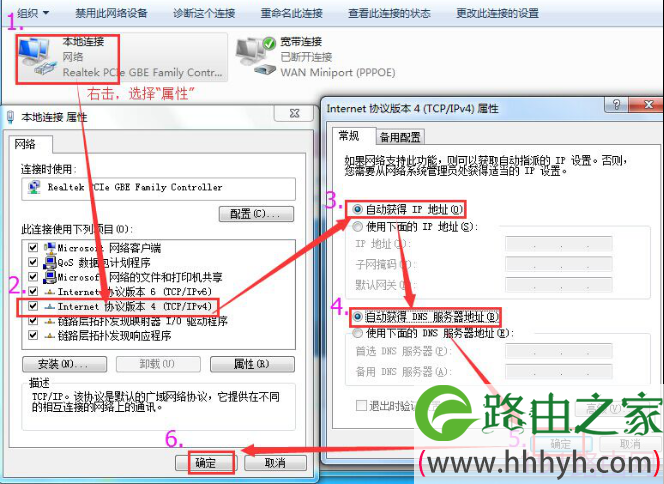 BL-必联云路由【静态IP】设置教程