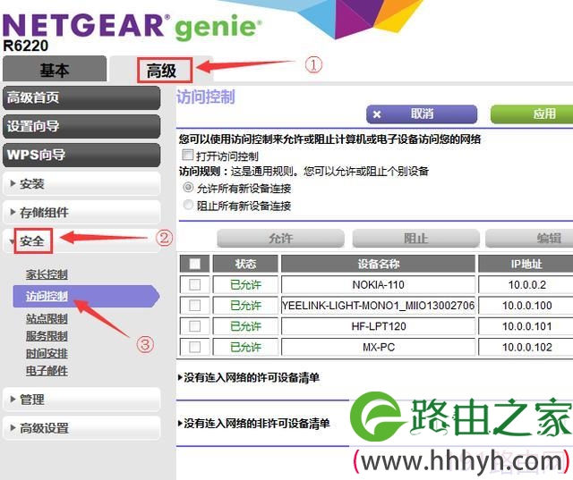 网件路由器防蹭网怎么设置【图文】