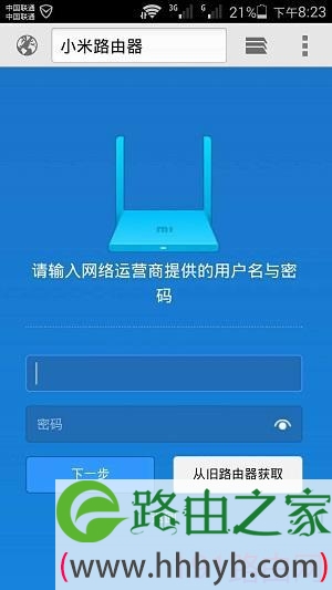 小米路由器怎么用手机设置_小米路由器手机登录设置wifi方法