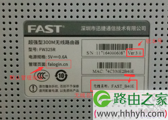 迅捷(FAST)路由器的默认管理网址图文查看