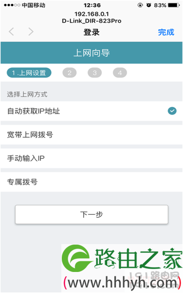 友讯 D-Link DIR-823Pro 路由器怎么设置