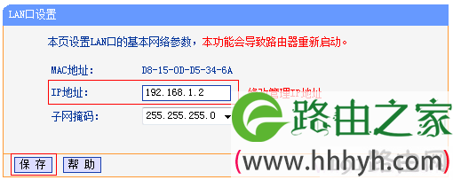 把路由器B的LAN口IP地址修改为：192.168.1.2