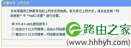 无线网设置教程之傻瓜式下一步