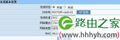 netcore NW705client模式设置步骤