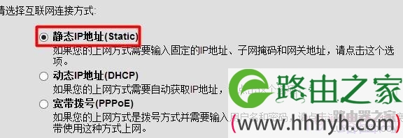 D-Link无线路由器静态IP地址怎么分配