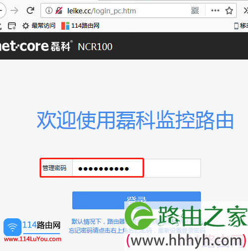 磊科监控专用路由NCR100一键通怎么用？