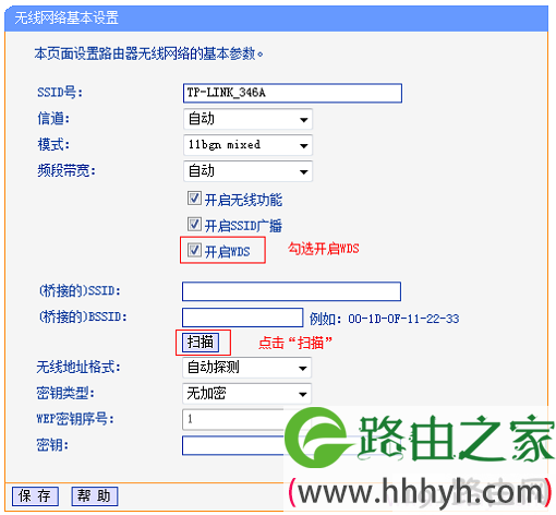 路由器C上开启WDS桥接，并进行扫描