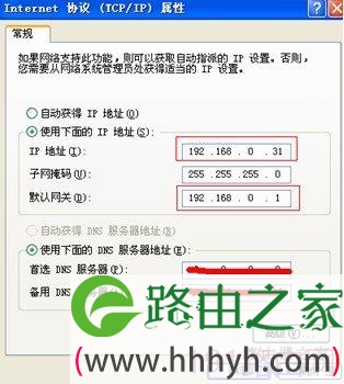 进不了路由器http://192.168.0.1配置界面解决方法