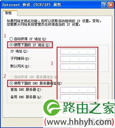 XP电脑填写宽带运营商提供的静态IP、子网掩码、网关和DNS