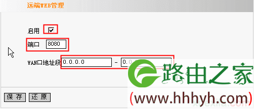 腾达TEI402路由器实现远程WEB管理方案