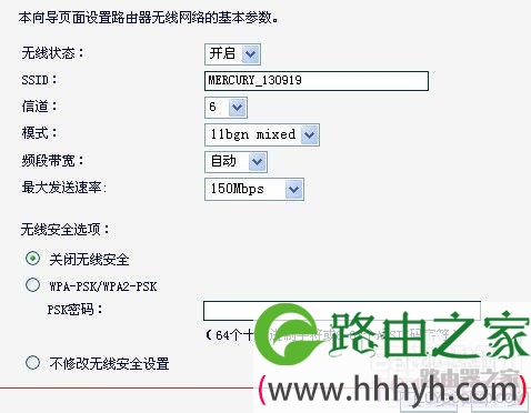 mercury路由器怎么设置