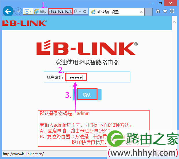 BL-必联云路由【静态IP】设置教程