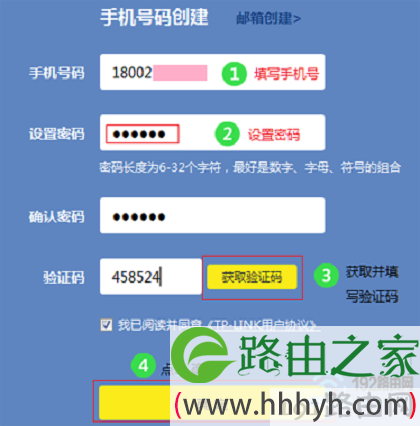 填写TP-Link ID参数