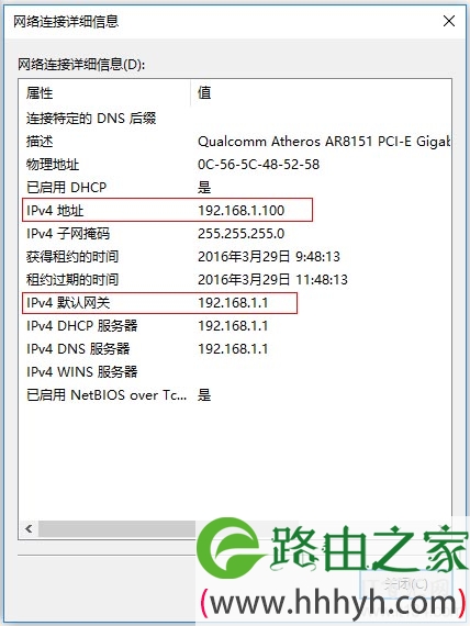 电脑如何查看连接路由器的登录地址？