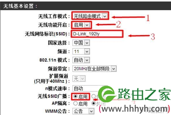 D-Link无线路由器的无线网络WiFi怎样设置