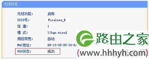 路由器B成功桥接到路由器A