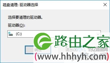 Win10磁盘清理